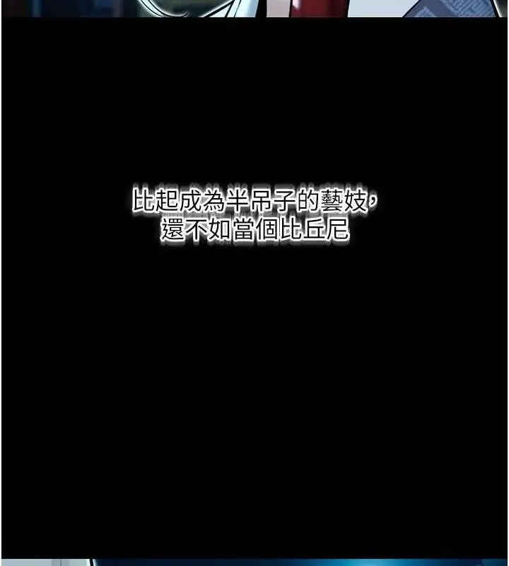 漫画《贞洁欲女》第22话第65张图