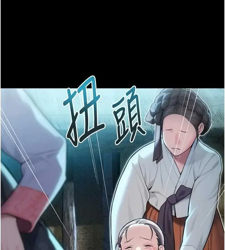 漫画《贞洁欲女》第22话第72张图