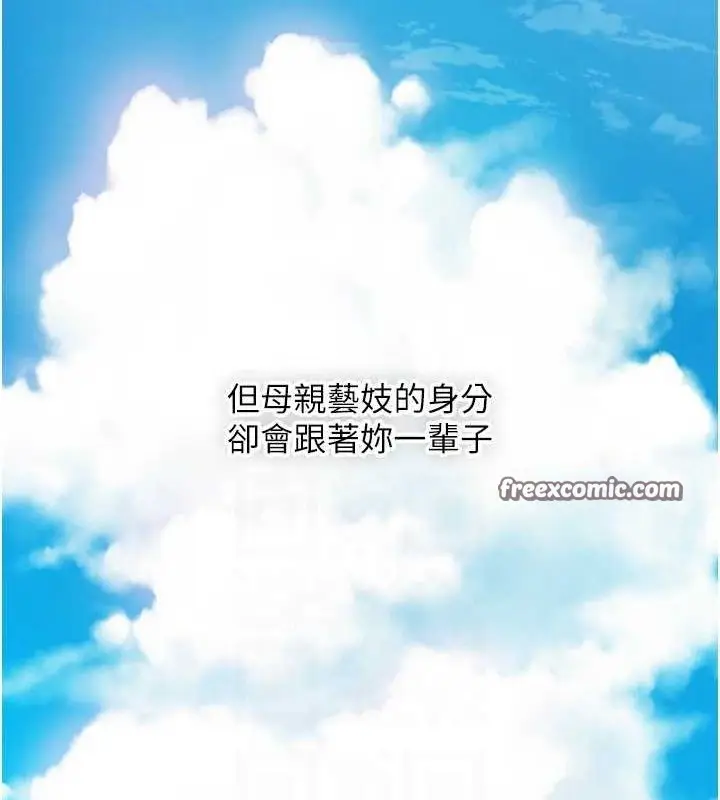 漫画《贞洁欲女》第22话第75张图