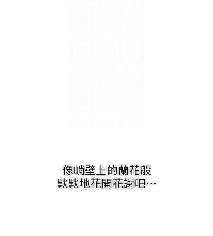 漫画《贞洁欲女》第22话第78张图