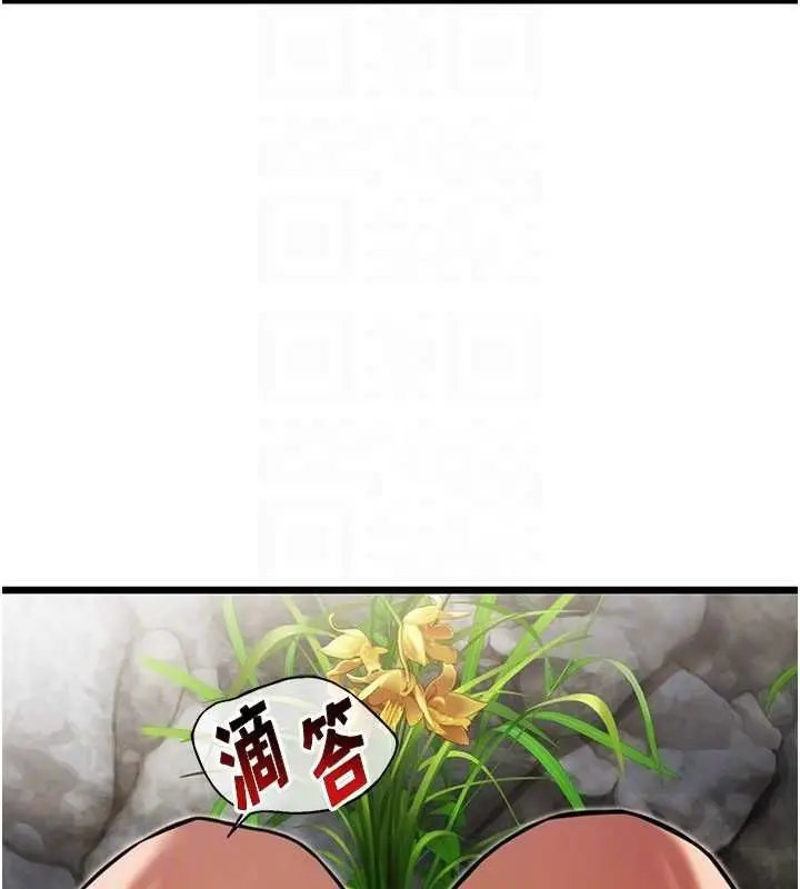 漫画《贞洁欲女》第22话第83张图