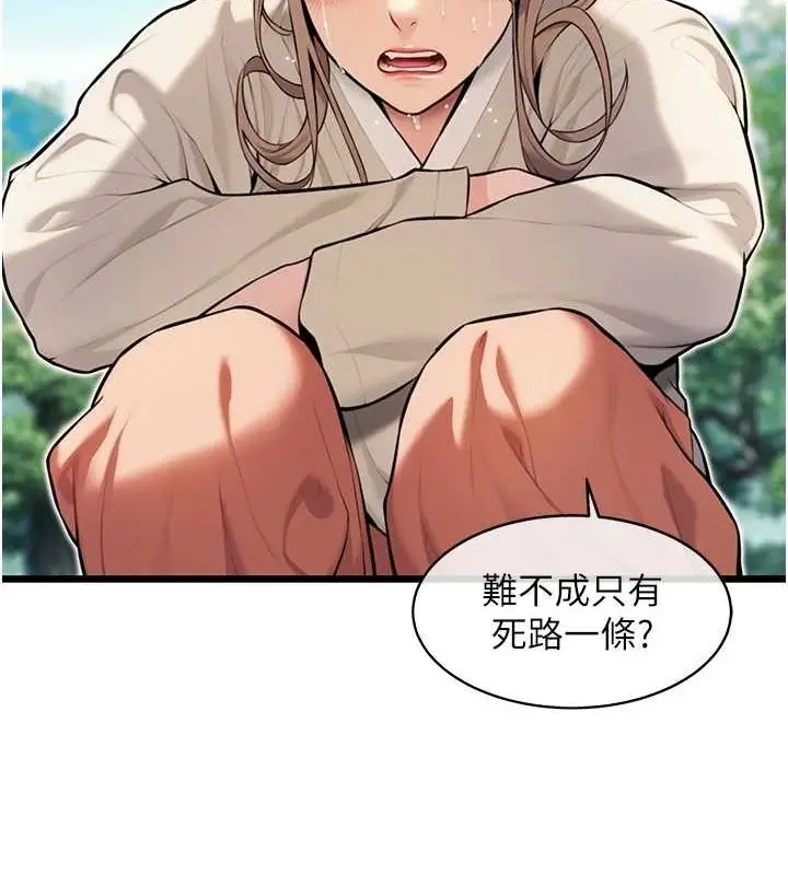 漫画《贞洁欲女》第22话第86张图