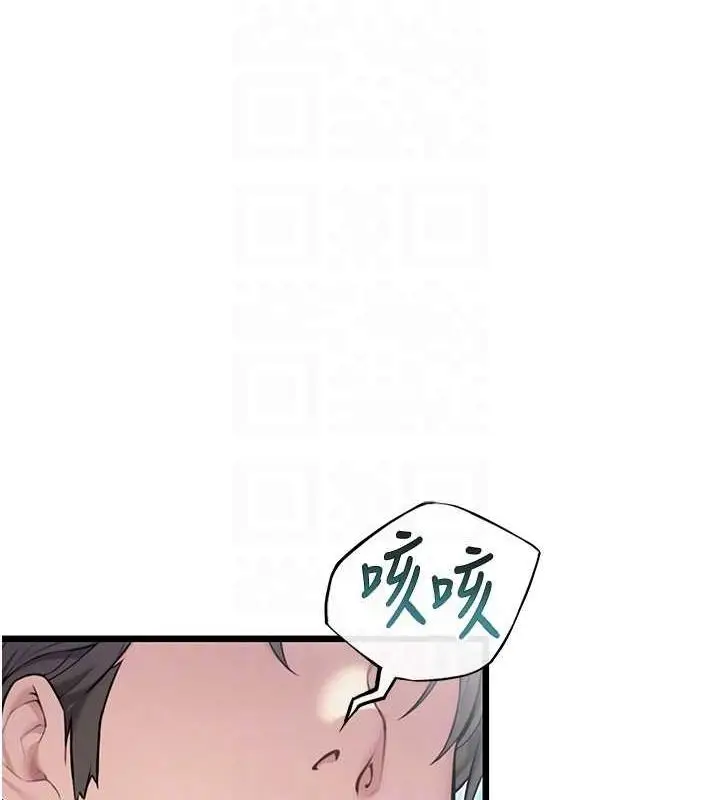 漫画《贞洁欲女》第22话第89张图