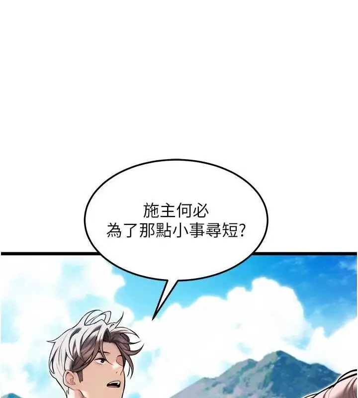漫画《贞洁欲女》第22话第91张图