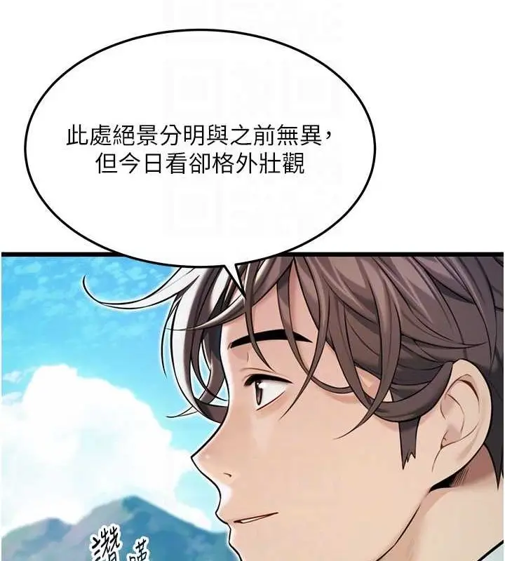 漫画《贞洁欲女》第22话第95张图