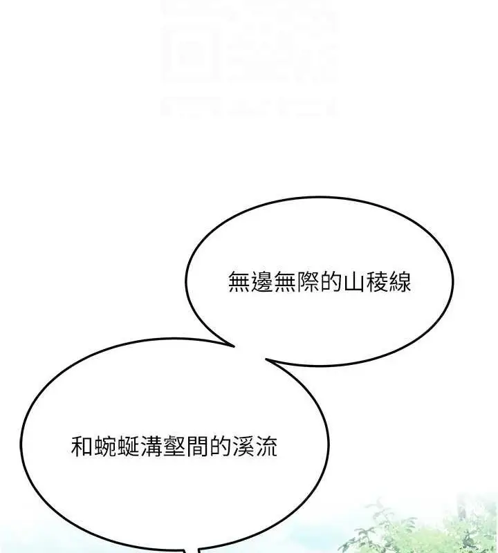 漫画《贞洁欲女》第22话第97张图