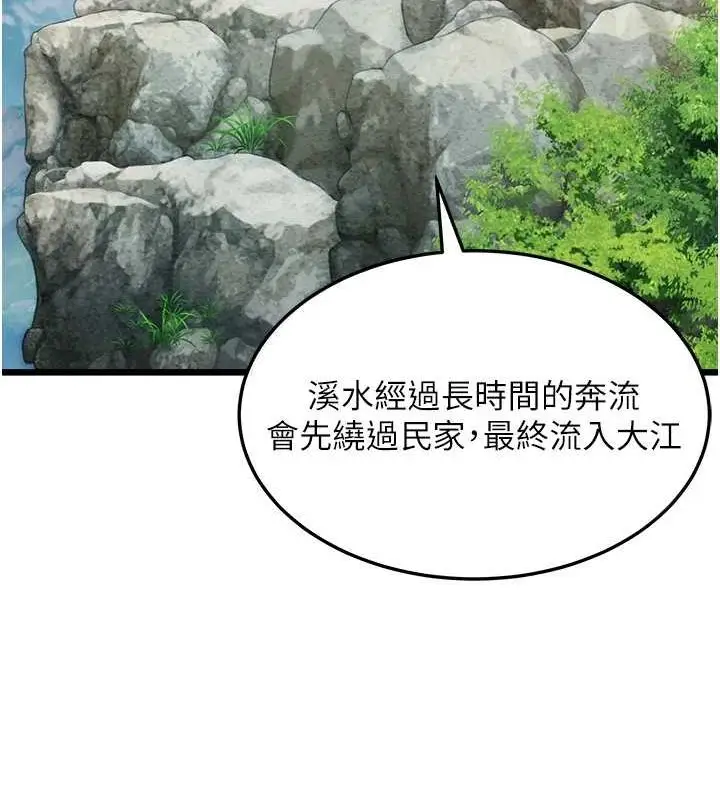 漫画《贞洁欲女》第22话第99张图