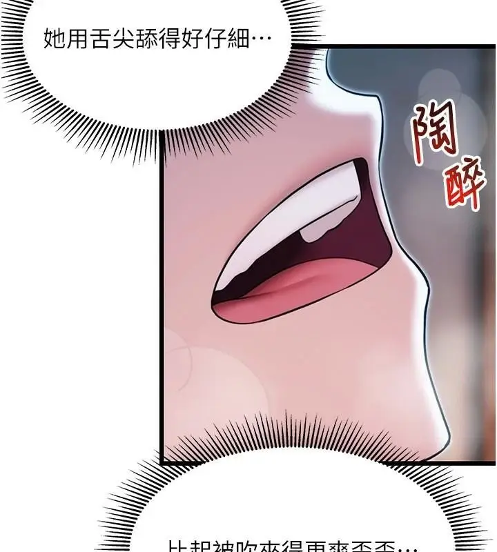 漫画《贞洁欲女》第23话第107张图