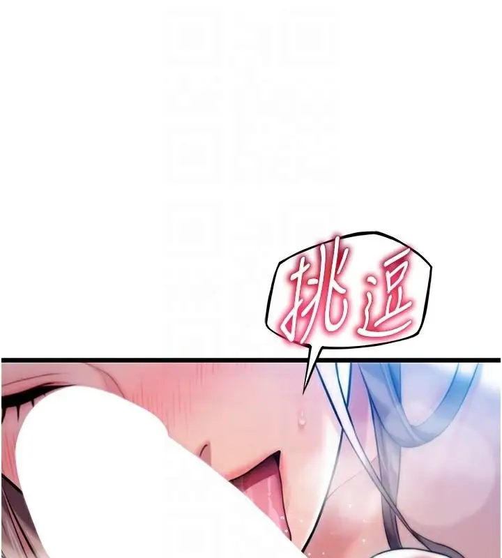 漫画《贞洁欲女》第23话第110张图