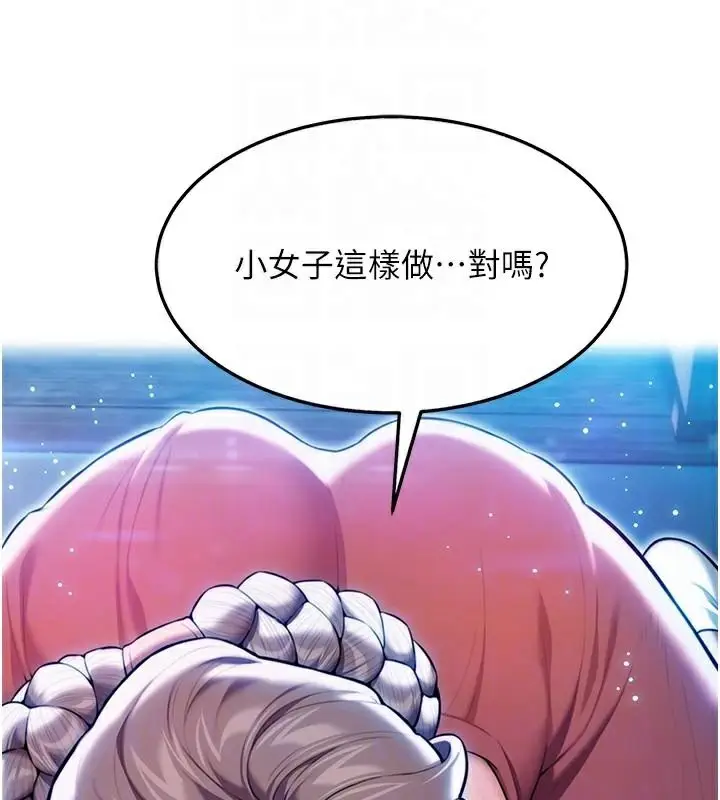 漫画《贞洁欲女》第23话第112张图