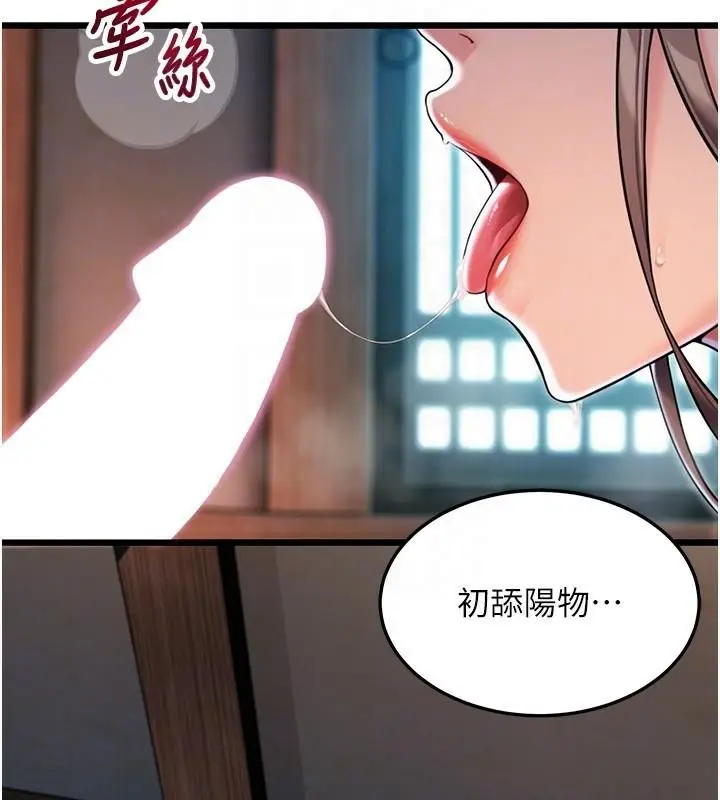 漫画《贞洁欲女》第23话第118张图