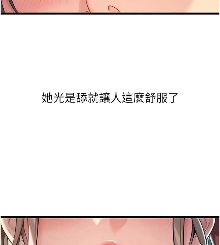 漫画《贞洁欲女》第23话第123张图