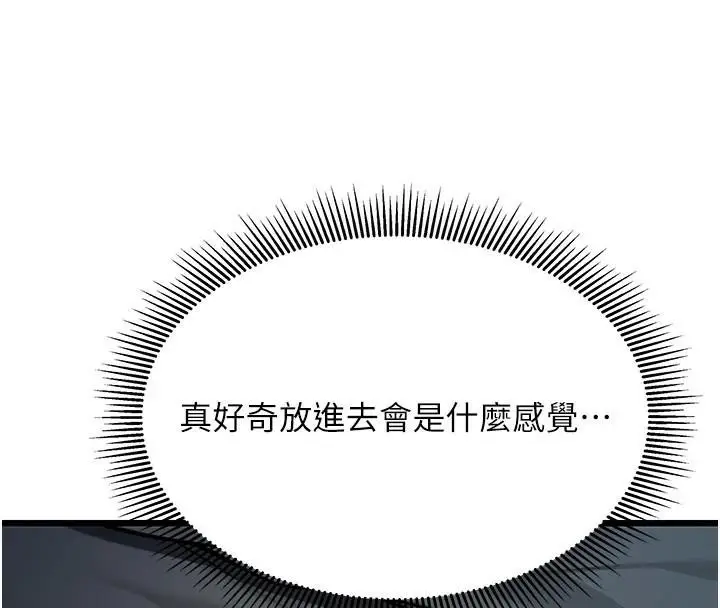 漫画《贞洁欲女》第23话第125张图