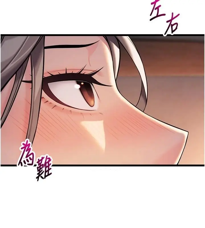 漫画《贞洁欲女》第23话第134张图