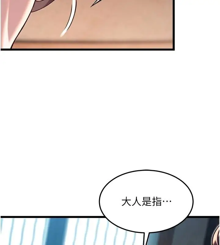 漫画《贞洁欲女》第23话第137张图