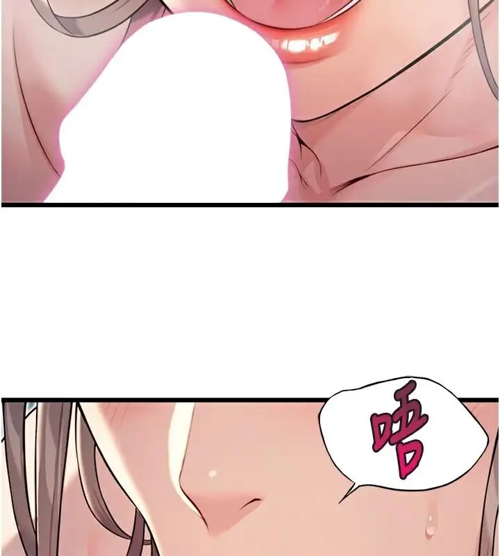 漫画《贞洁欲女》第23话第145张图