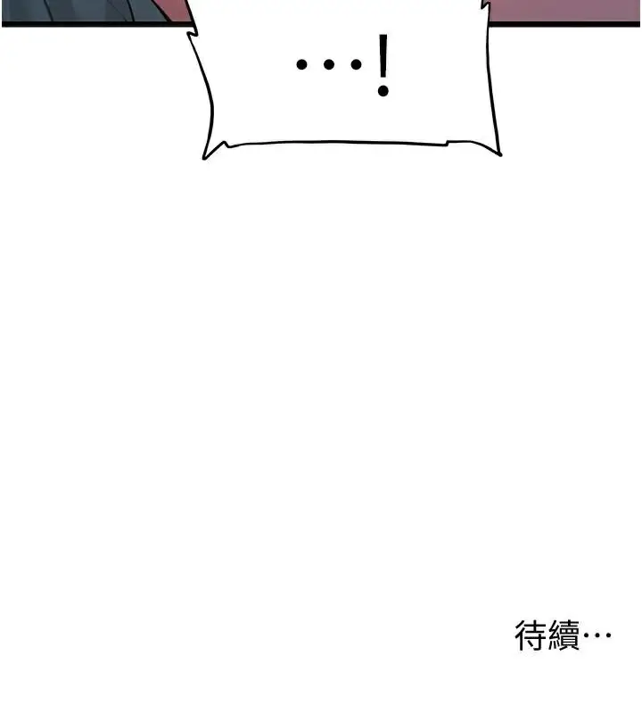 漫画《贞洁欲女》第23话第149张图