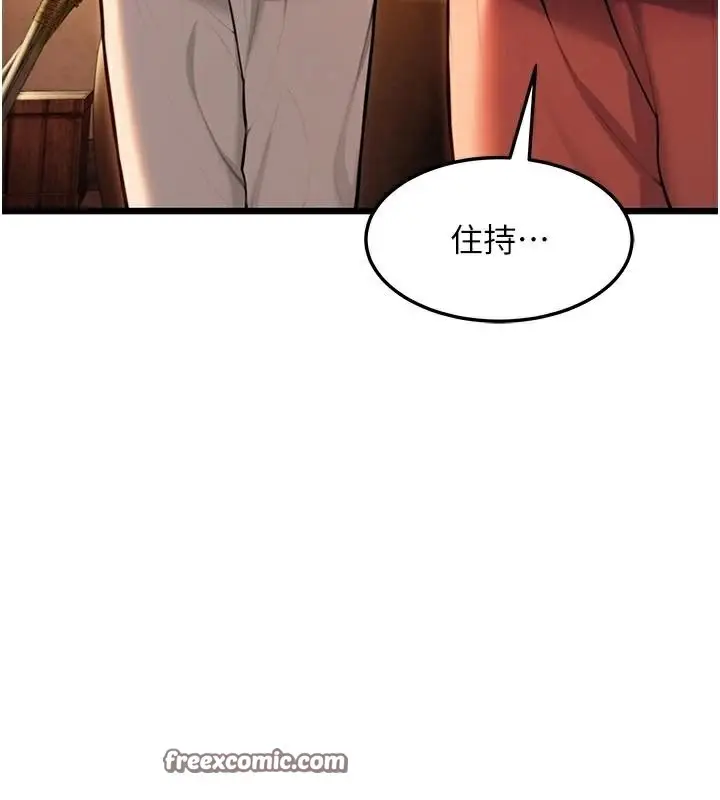 漫画《贞洁欲女》第23话第15张图