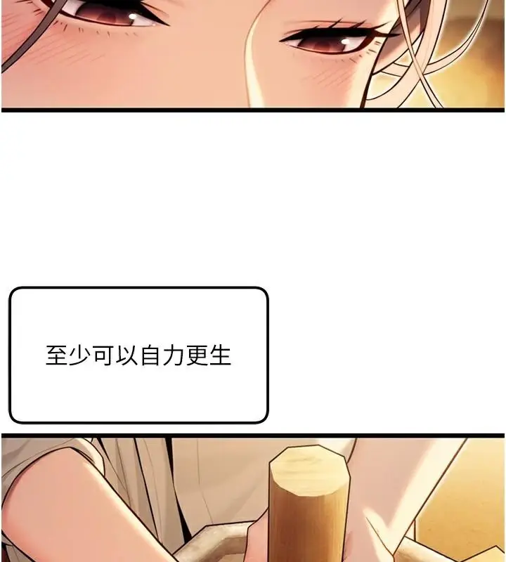漫画《贞洁欲女》第23话第2张图