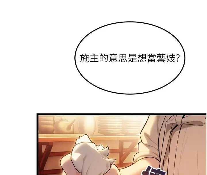 漫画《贞洁欲女》第23话第22张图