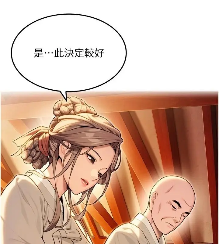 漫画《贞洁欲女》第23话第26张图