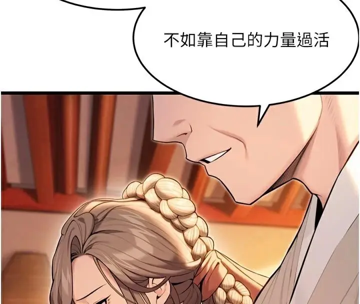 漫画《贞洁欲女》第23话第29张图