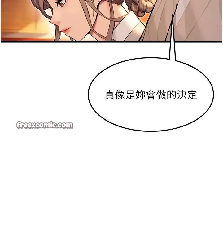漫画《贞洁欲女》第23话第30张图