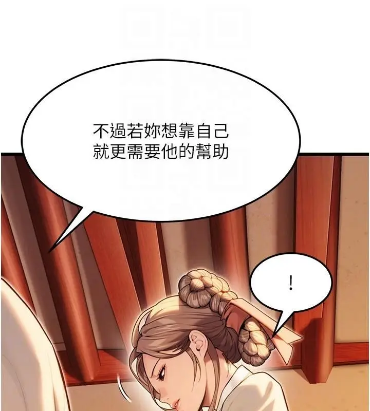漫画《贞洁欲女》第23话第33张图