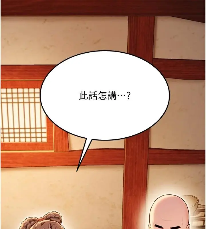 漫画《贞洁欲女》第23话第37张图