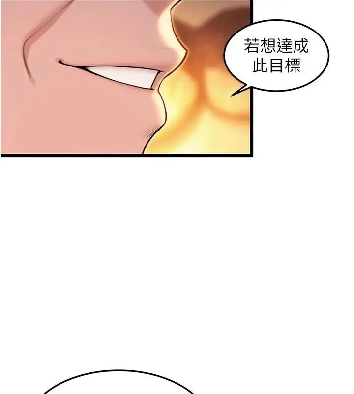 漫画《贞洁欲女》第23话第42张图