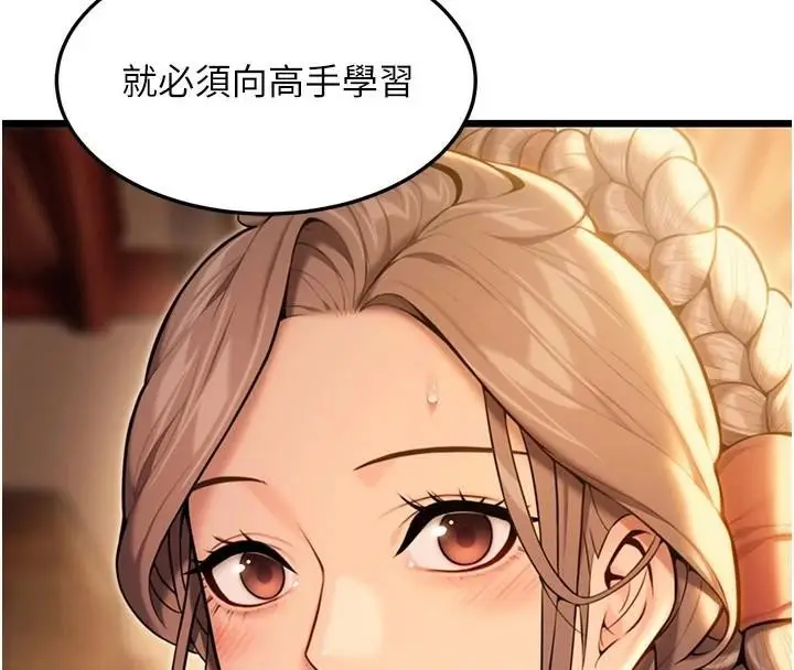 漫画《贞洁欲女》第23话第43张图