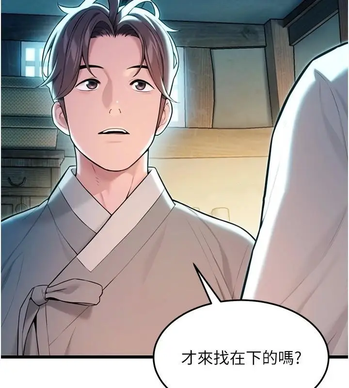 漫画《贞洁欲女》第23话第51张图