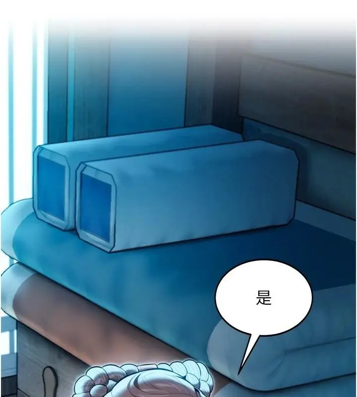 漫画《贞洁欲女》第23话第54张图