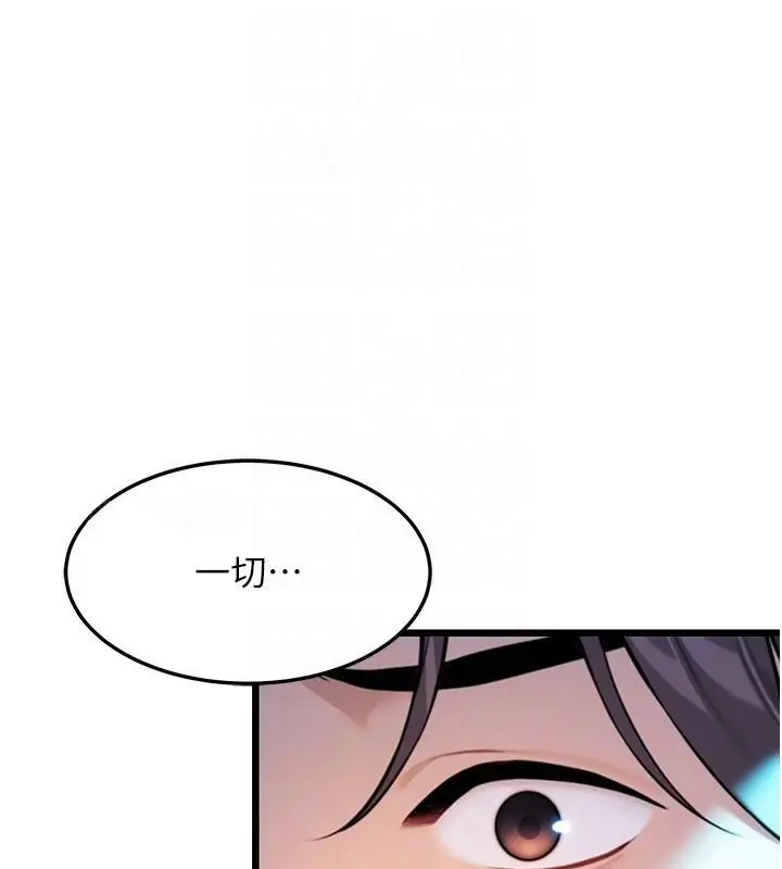 漫画《贞洁欲女》第23话第61张图