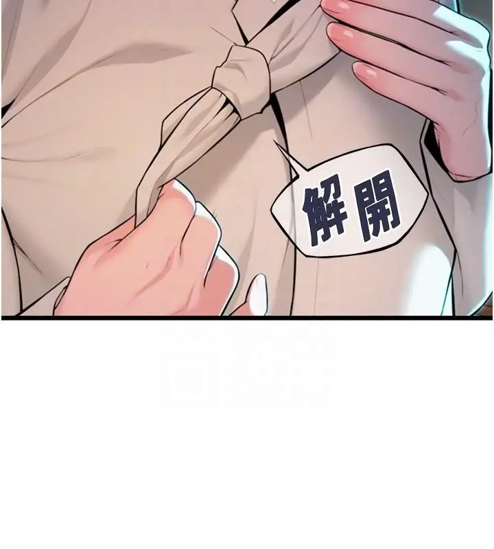 漫画《贞洁欲女》第23话第63张图