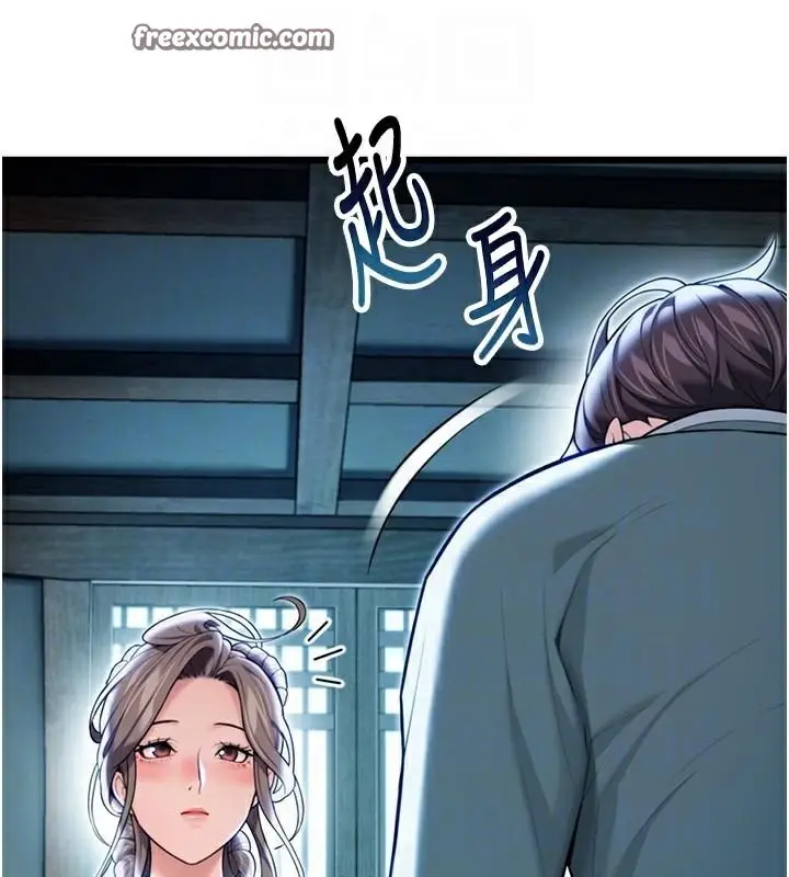 漫画《贞洁欲女》第23话第75张图
