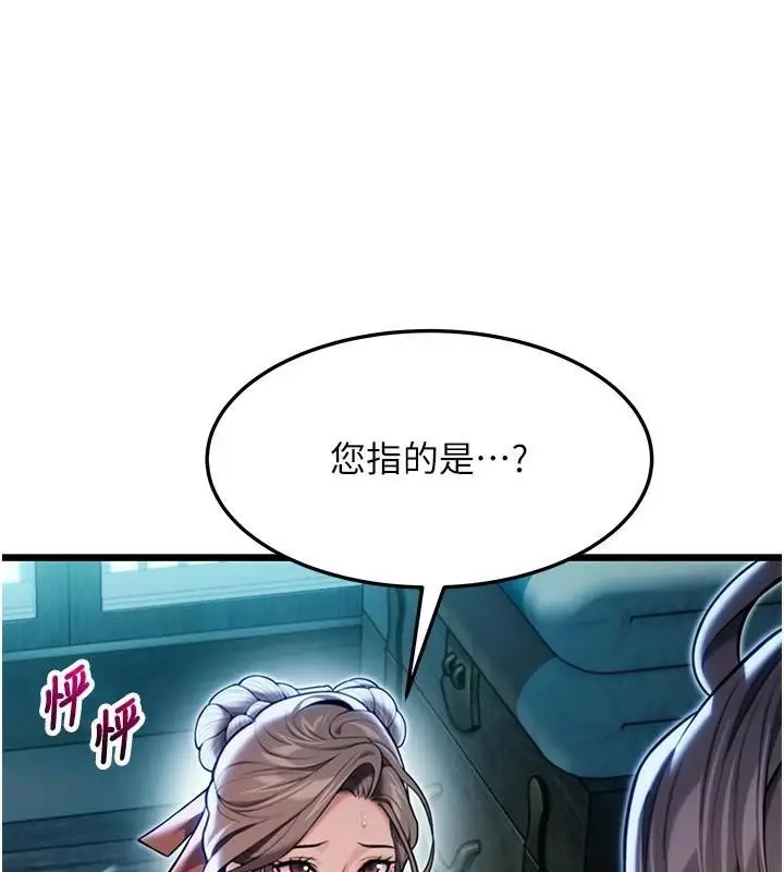 漫画《贞洁欲女》第23话第79张图