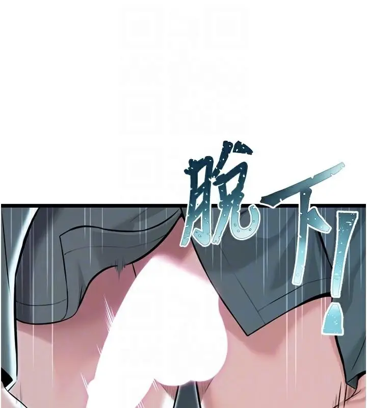 漫画《贞洁欲女》第23话第82张图