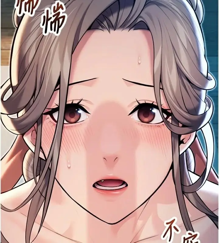 漫画《贞洁欲女》第23话第87张图