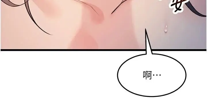 漫画《贞洁欲女》第23话第88张图