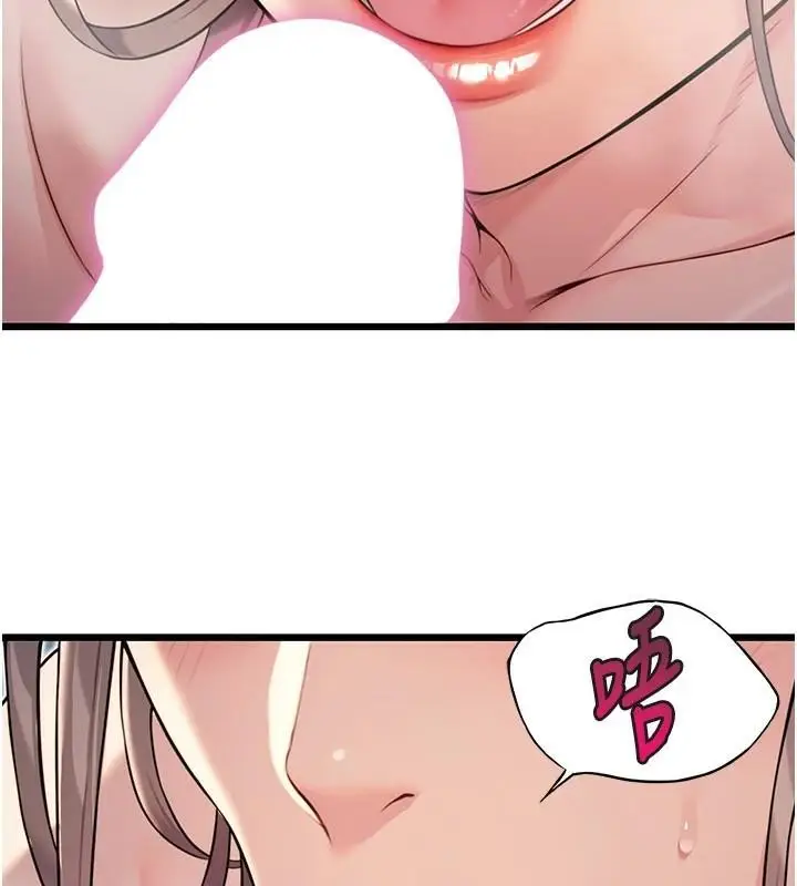 漫画《贞洁欲女》第24话第10张图