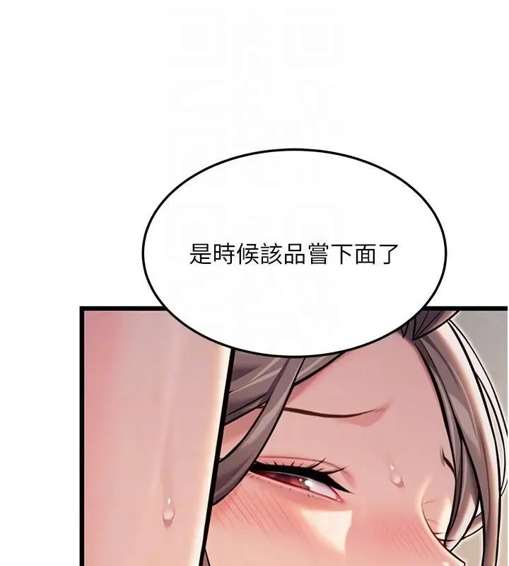 漫画《贞洁欲女》第24话第107张图