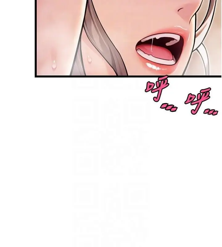 漫画《贞洁欲女》第24话第108张图