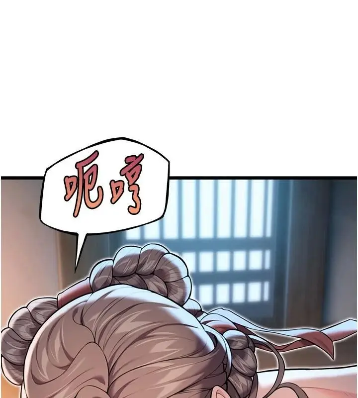 漫画《贞洁欲女》第24话第12张图