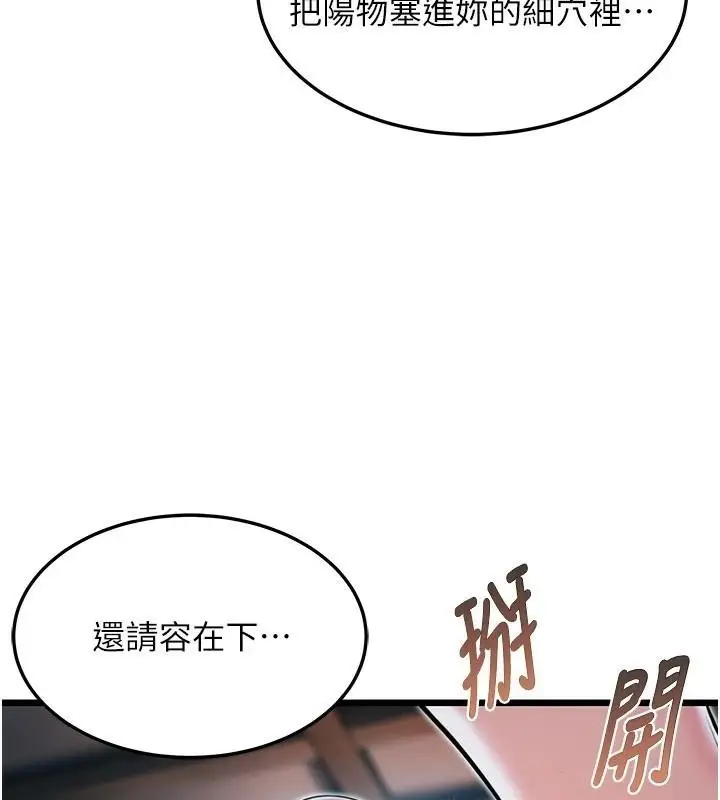 漫画《贞洁欲女》第24话第122张图
