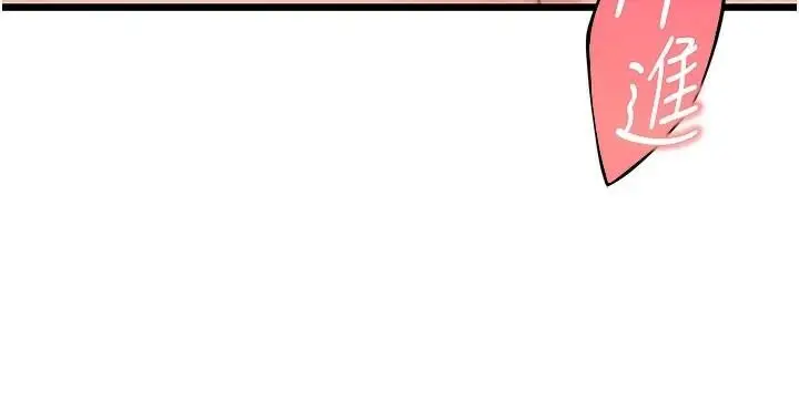 漫画《贞洁欲女》第24话第126张图