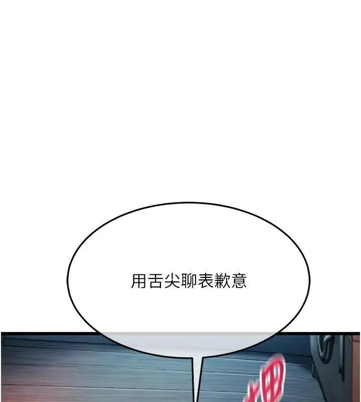 漫画《贞洁欲女》第24话第127张图