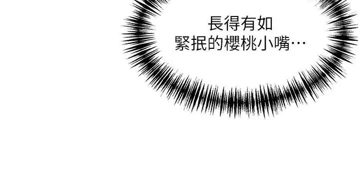 漫画《贞洁欲女》第24话第145张图