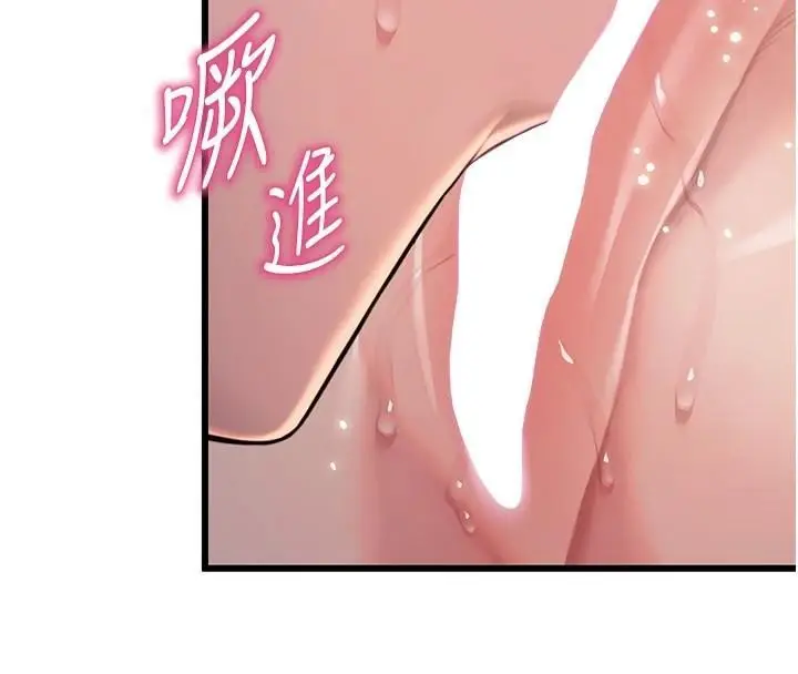 漫画《贞洁欲女》第24话第149张图