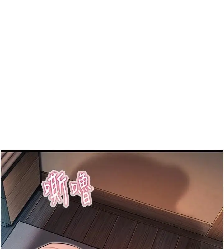 漫画《贞洁欲女》第24话第153张图